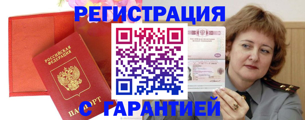 временная регистрация госуслуги в Заинске