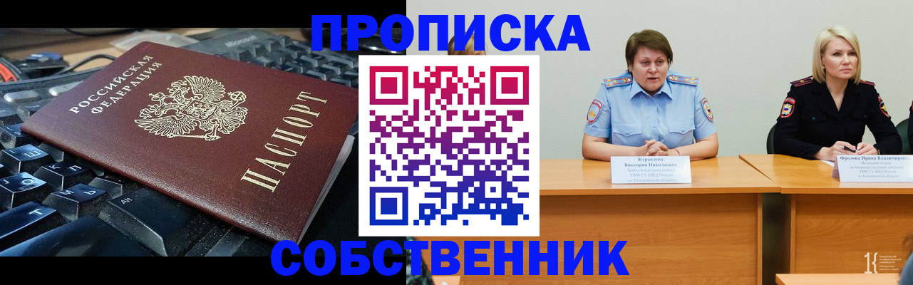 временная регистрация надежно в Заинске