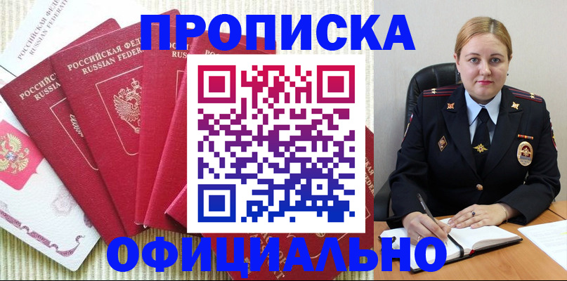 временная регистрация законно в Заинске