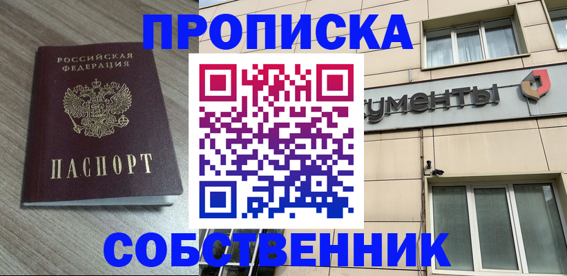 временная регистрация законно в Заинске